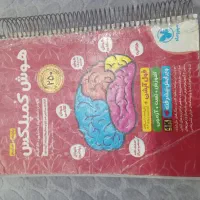 کتاب هوش کمپلکس