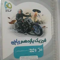 کتاب‌ های کمک درسی گاج