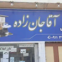 زمین مسکونی انقلاب۲