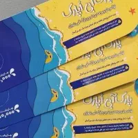 بلیط اوپارک با تخفیف بی نظیر