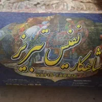 فرش ماهی ۱۲متری ۷۰۰ شانه، جفت