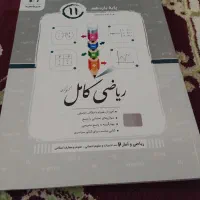 تدریس خصوصی ریاضی تمام مقاطع تحصیلی
