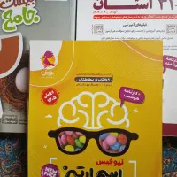 کتاب اسمارتیز .۳۱استان وماجرای۲۰ جامع خیلی سبز نهم