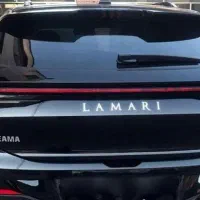 لاماری ایما هیبرید HEV