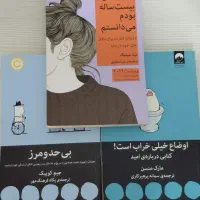 فروش کتاب توسعه فردی