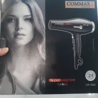 سشوار commax royal pro ،سوپر موتور ایتالیایی