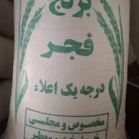 برنج فجر سوزنی درجه یک گرگان عطر دار