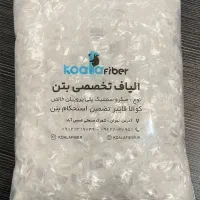 الیاف بتن