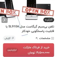 تلفن بیسیم گیگا ست المانی