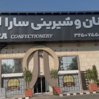 فروشنده قنادی