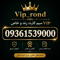 09371517000|سیمکارت|قم, بکایی|دیوار