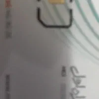 سیم کارت دائمی قدیمی