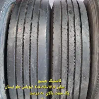 لاستیک استوک نیسان زامیاد