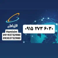 ۰۹۱۵۲۷۳۶۰۳۰ و ۰۹۱۵۲۷۳۶۰۹۰