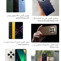 یک دستگاه گوشی