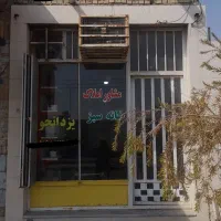 مغازه عدالت .جاده سیمان.کرم نسب
