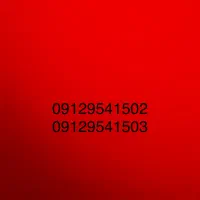 فروش خط 0912 کاپلی