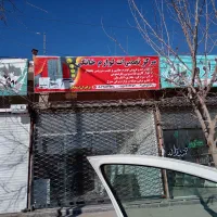 تعمیرات لوازم خانگی در چناران ونوبهار وگلبهار