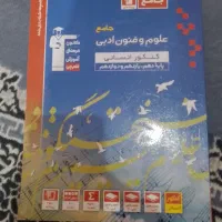 کتاب تست کنکور انتشارات قلم چی