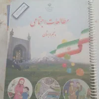 کتاب درسی و دانشگاهی