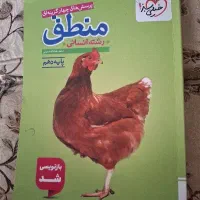 کتاب خیلی سبز منطق دهم انسانی