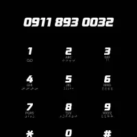 سیم کارت همراه اصل-
