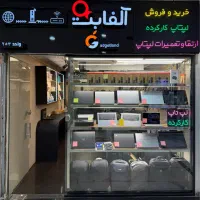 خرید و فروش انواع لپ تاپ کارکرده