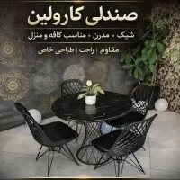 صندلی کارولین،حراج
