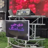 دیجی dj دی جی.باقیمت مناسب