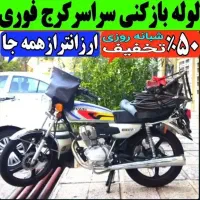 لوله باز کن فوری سراسرکرج فنرزنی۲۴ساعته وچاه بازکن