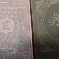 دیوان حافظ ( جلد نفیس) همراه با جعبه