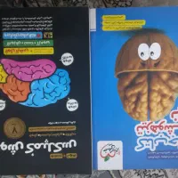 کتاب جامع تیز هوشان و هوش کمپلکس نهم چاپ ۱۴۰۴