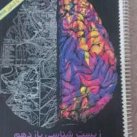 کتاب کمک اموزشی