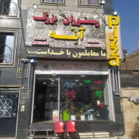 واگذاری رستوران فعال و سوده