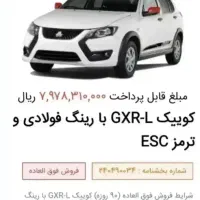 حواله کوییک