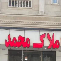 آپارتمان