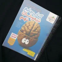 کتاب جامع تیزهوشان نهم ( خیلی سبز )