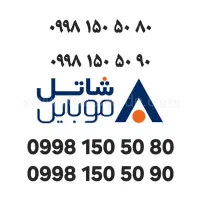 شاتل رند