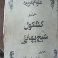 کتاب
