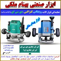 اور فرز نجاری دی سی ای ، اروا