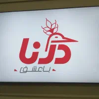 بازاریاب حضوری