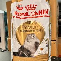 غذا خشک گربه رویال پرشین