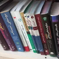 کتاب لیسانس به پزشکی و علوم پایه پزشکی