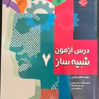 کتاب المپیاد و هوش مبتکران ششم