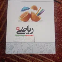 کتاب های کمک درسی هفتم هشتم  نهم