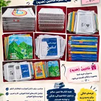 فروش مجموعه کتاب‌های کنکور تجربی + شانتین هدیه