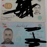 کارت ملی و گوهی نامه پیدا شده