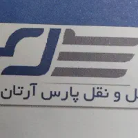 استخدام منشی در دفتر شرکت حمل و نقل