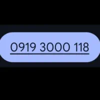 خط موبایل  رند همراه اول