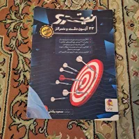33 آزمون نیترو